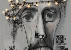 Афіша Львова - Чудо святого Антонія - Прем'єра