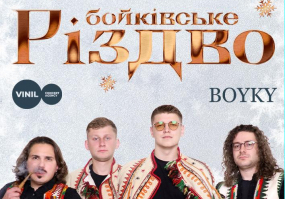 Бойківське Різдво - Гурт BOYKY