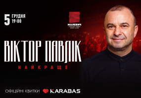 Афіша Львова - Віктор Павлік у Львові! Тур Найкраще!