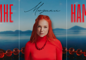 Вся афіша Кропивницького - Мюзикл «Мамине намисто»