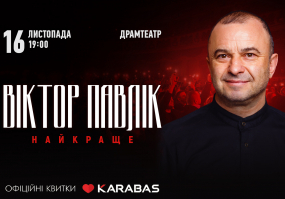 Віктор Павлік 16 листопада у Житомирі! Тур «Найкраще»