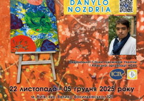 Гарбузове плесо: 28-а Персональна Виставка Danylo Nozdria
