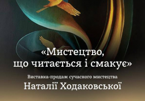 Відкриття нового арт-простору Салон Art Fine Readeat