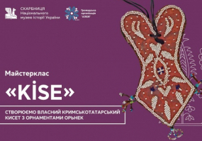Вся афиша Киева - Kise - Майстер-клас