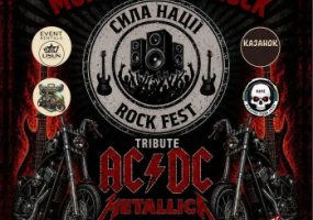 ROCK SUMMER FEST 2026 у Кропивницькому
