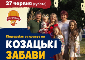 Козацькі забави - Родинне етно-свято