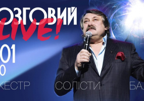 Мозговий Live!