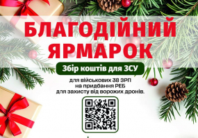 Благодійний ярмарок  у ТРЦ ПЛАЗА ПАРК