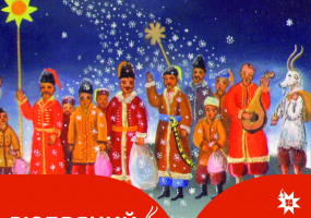 Різдвяний ярмарок у Національному музеї декоративного мистецтва України