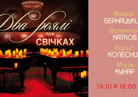 Два роялі при свічках