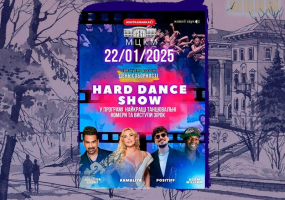 Hard Dance Show. Святковий концерт з зірками