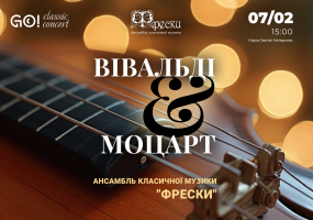 ВІВАЛЬДІ & МОЦАРТ при свічках - Концерт