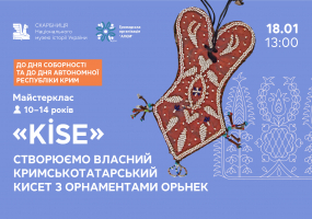 Вся афиша Киева - Kise - Майстер-клас