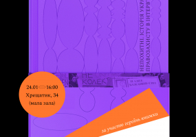 «НЕПОХИТНІ» в Сенсі на Хрещатику!