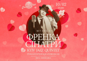 Романтичні джазові пісні музики Френка Сінатри