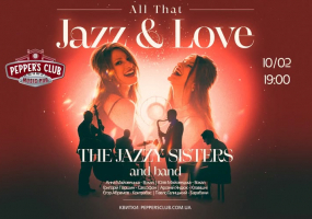 Джазові пісні про любов / All That Jazz and Love