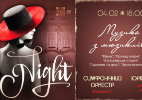Broadway night. Музика із бродвейських мюзиклів