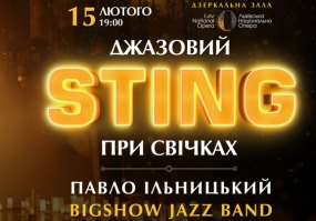 Джазовий Sting при свічках