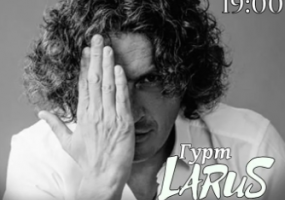 Вечір пам'яті Кузьми Скрябіна  - гурт Larus