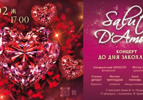 Salut d'Amour. Концерт до дня закоханих
