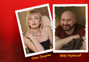 Вся афіша Кропивницького - Чорний квадрат «Термін придатності для двох»