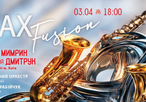 SAX FUSION. Камерна музика