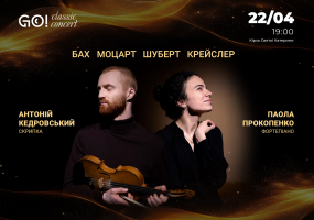 БАХ, МОЦАРТ, ШУБЕРТ, КРЕЙСЛЕР  при свічках