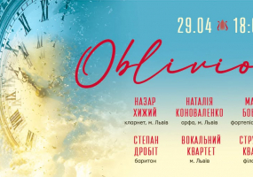 Oblivion. Камерна музика