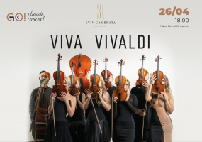 VIVA VIVALDI - Концерт