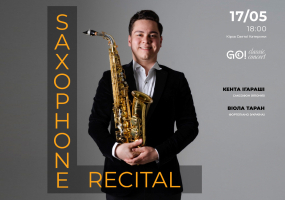 SAXOPHONE RECITAL - Концерт