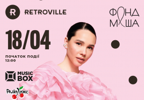 Вся афиша Киева - Магія жіночності - Благодійне тренування