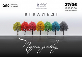 ПОРИ РОКУ - ВІВАЛЬДІ при свічках