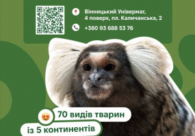 Екскурсії до Центру порятунку тварин "Zooworld"