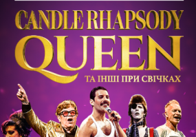 Candle Rhapsody Queen та інші при свічках