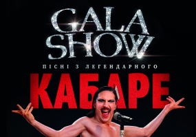 FREEDOM BALLET. GALA SHOW "КАБАРЕ"