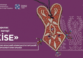 Kise - Майстерклас