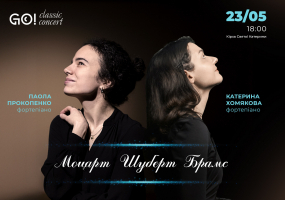 МОЦАРТ. ШУБЕРТ. БРАМС - Концерт