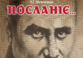 Монотеатр МІФ. «Посланіє» у театрі ляльок