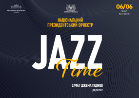 Jazz Time - Концерт у Філармонії