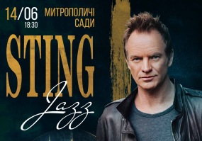 Джазовий Sting в саду - Концерт у Митрополичих садах