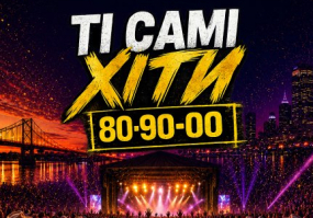 Вся афиша Киева - ТІ САМІ ХІТИ - Культова вечірка Києва