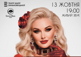 Катерина Бужинська з концертом у Львові