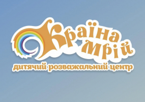 Програма червня у Країні Мрій