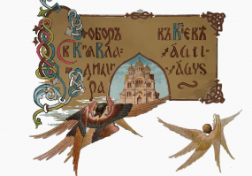 Київські путівники та мапи - Виставка