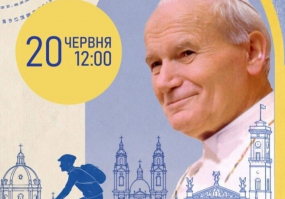 Місцями святого Івана Павла ІІ у Львові - Велопроща