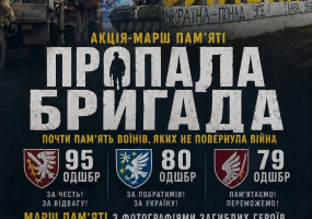 Марш пам’яті та честі на підтримку героїв, які визволяли Слов’янськ і Краматорськ