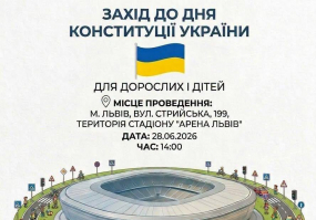 Сімейне свято з нагоди Дня Конституції