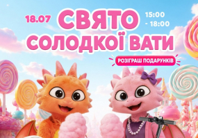 Свято солодкої вати у Dragon Park