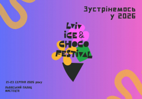 Афіша Львова - Ice & Choco Festival - Фестиваль морозива і шоколаду