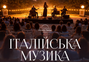 Італійська музика на даху - Концерт у !FESTrepublic